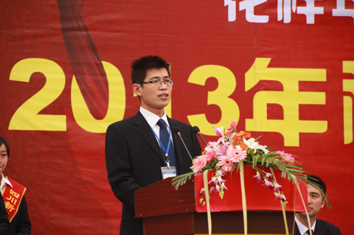 四川新华2013秋季毕业典礼隆重举行