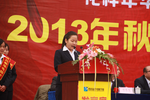 四川新华2013秋季毕业典礼隆重举行