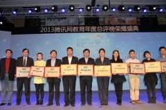 新华教育荣膺“最具影响力教育集团”