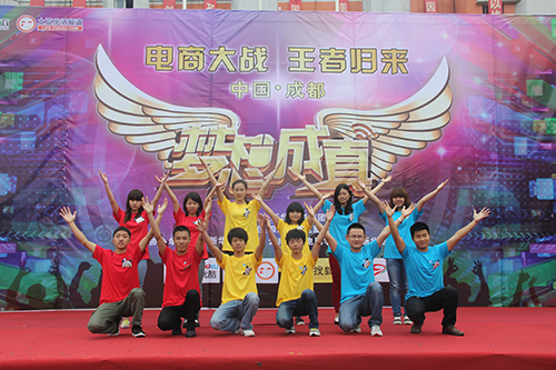 电商女王蒋蕊婷：让梦想照进现实