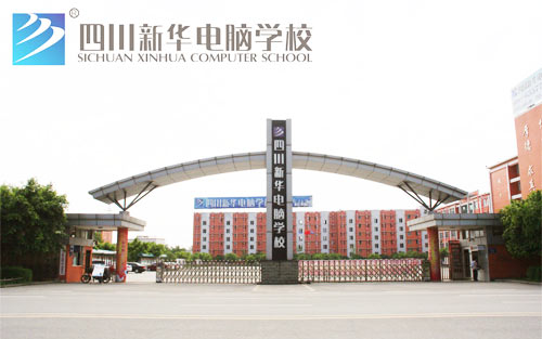 　四川新华电脑学院：园林设计师的摇篮