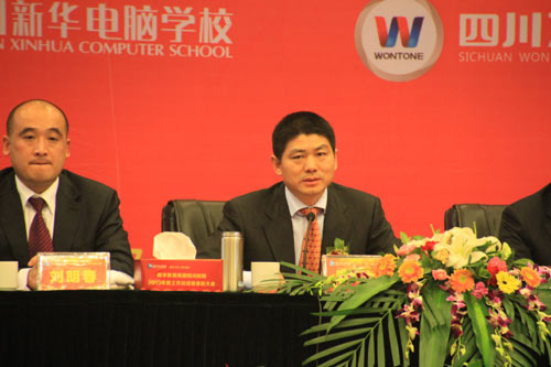 新华教育四川院校2013年度工作总结暨表彰大会