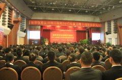 新华教育四川院校2013年度工作总结暨表彰大会