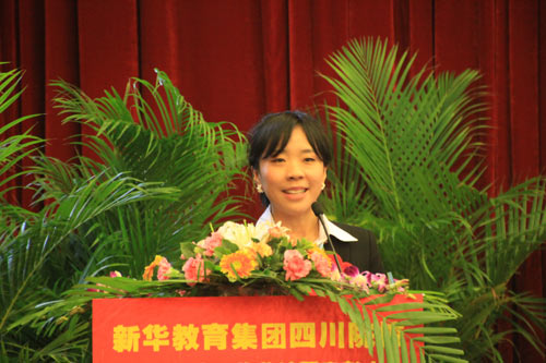 新华教育四川院校2013年度工作总结暨表彰大会