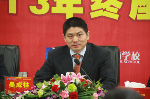 新华教育集团召开四川院校2013年终座谈会