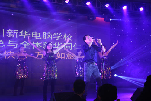 新华教育集团四川院校2013年宴完美落幕