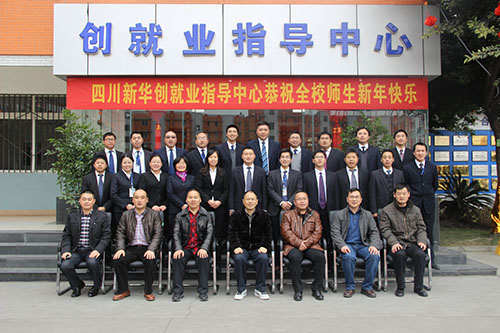 新华集团领导莅临我校视察指导工作