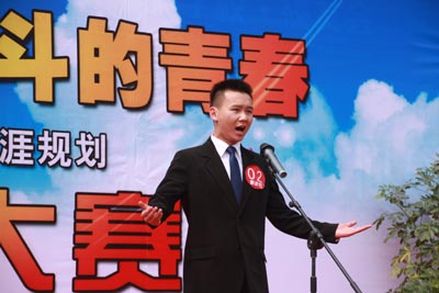 《城市有我奋斗的青春》演讲比赛圆满落幕