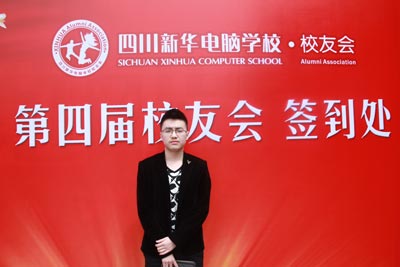 成功不忘师恩，我与母校同行