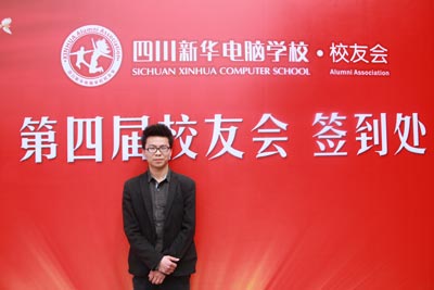 成功不忘师恩，我与母校同行