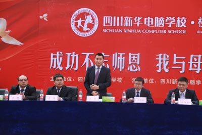 成功不忘师恩，我与母校同行