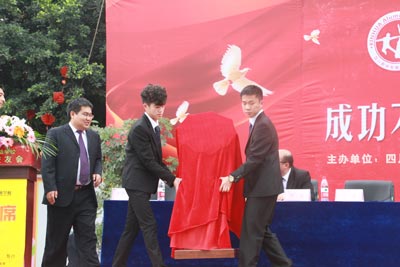 成功不忘师恩，我与母校同行