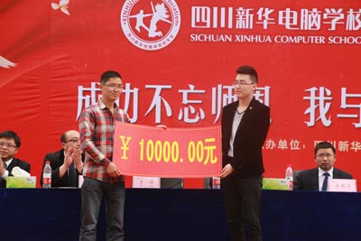 成功不忘师恩，我与母校同行