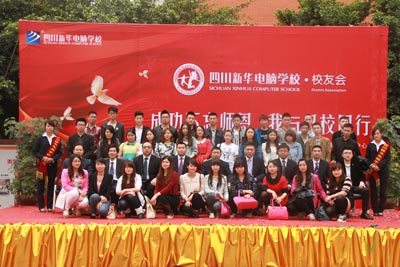 成功不忘师恩，我与母校同行