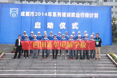 <b>新华受邀参加培训就业行动计划启动仪式</b>