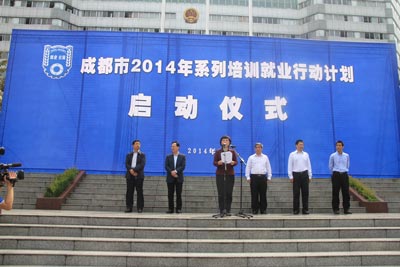 新华受邀参加培训就业行动计划启动仪式