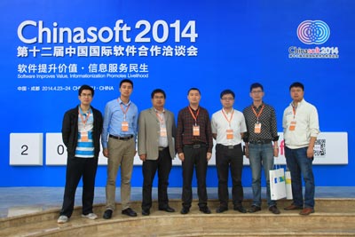 <b>四川新华受邀参加中国国际软件合作洽谈会</b>