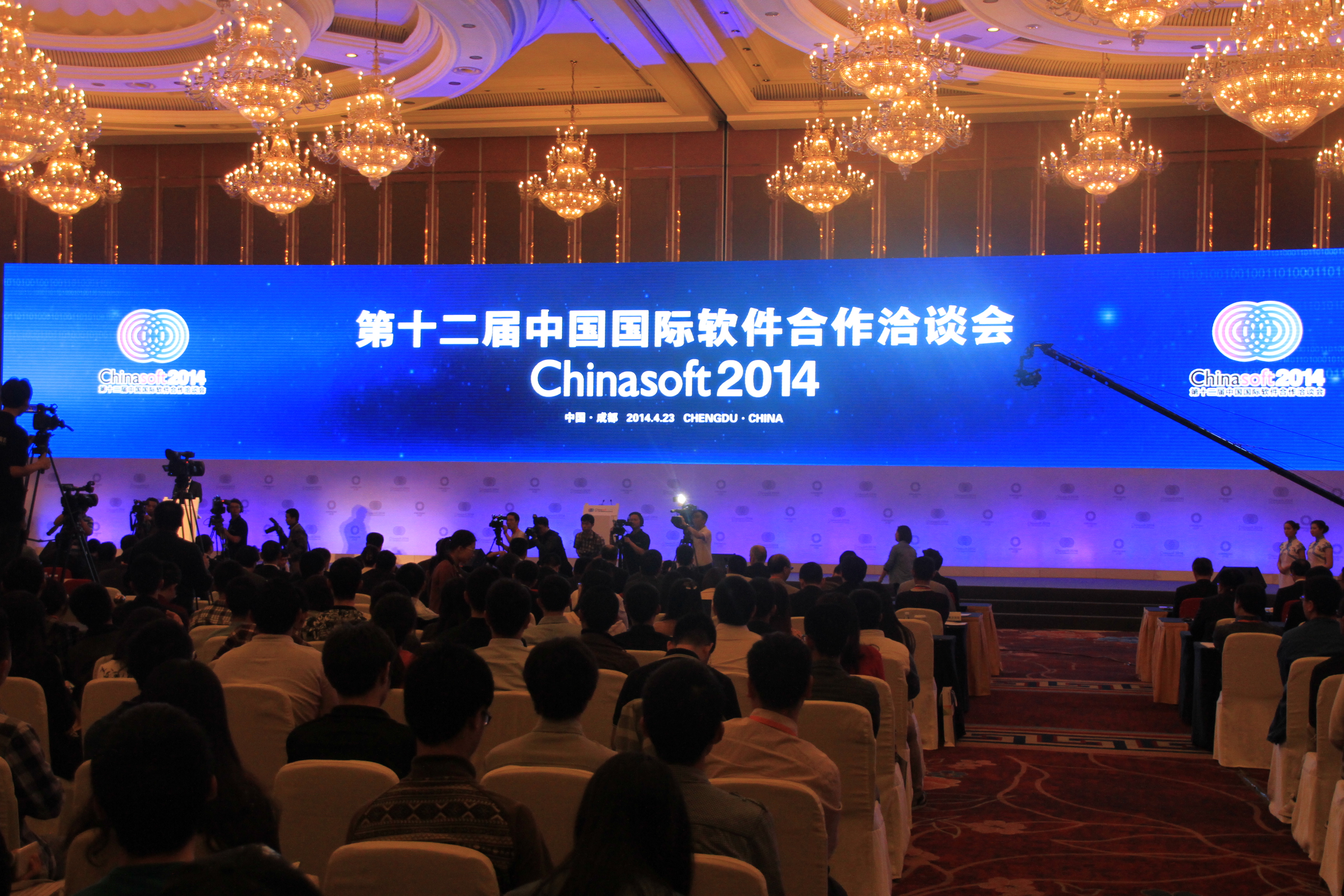 四川新华受邀参加中国国际软件合作洽谈会