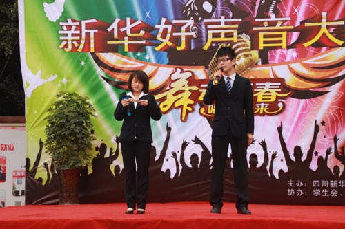 新华好声音大赛复赛取得圆满成功
