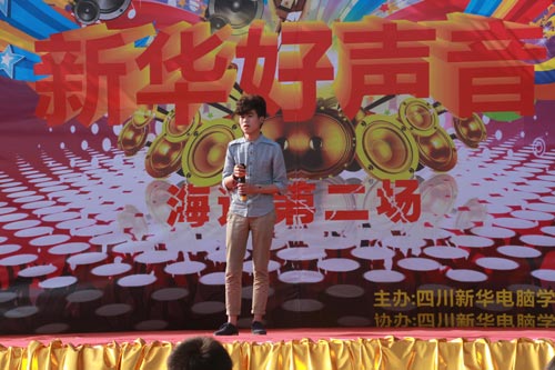 新华好声音大赛复赛取得圆满成功