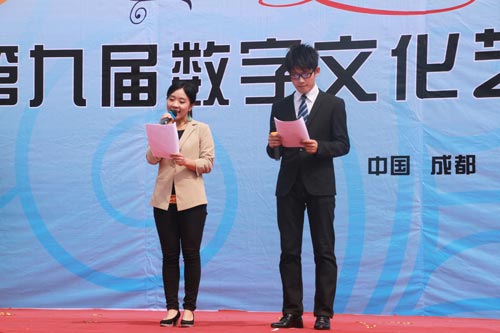 第九届校园数字文化艺术节隆重开幕