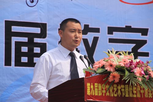 第九届校园数字文化艺术节隆重开幕