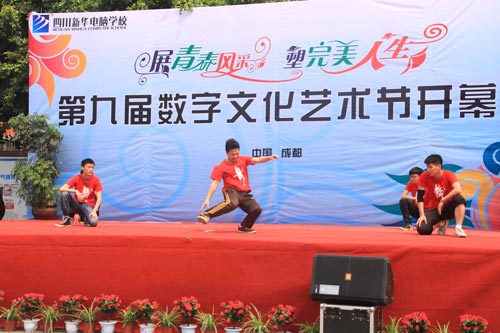 第九届校园数字文化艺术节隆重开幕