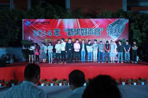 新华好声音决赛，为梦而战