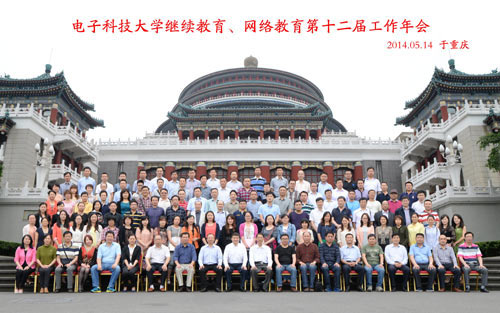 我校再度荣获电子科技大学教学管理优秀奖