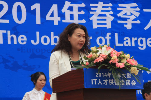 2014年春季大型IT人才供需洽谈会