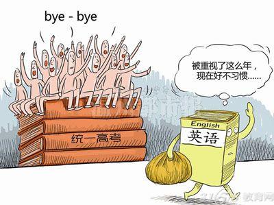高考改革新方案 英语推出高考