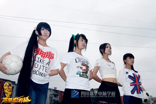 花样世界杯，看新华美女诠释青春