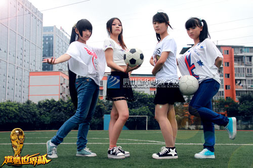 花样世界杯，看新华美女诠释青春