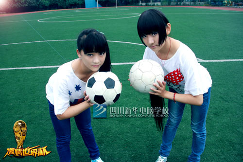 花样世界杯，看新华美女诠释青春