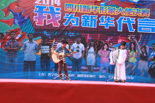 我爱新华,我为新华代言