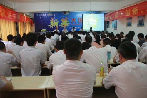 热烈祝贺“新华大讲堂”四川站圆满结束