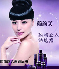 个性化妆品广告