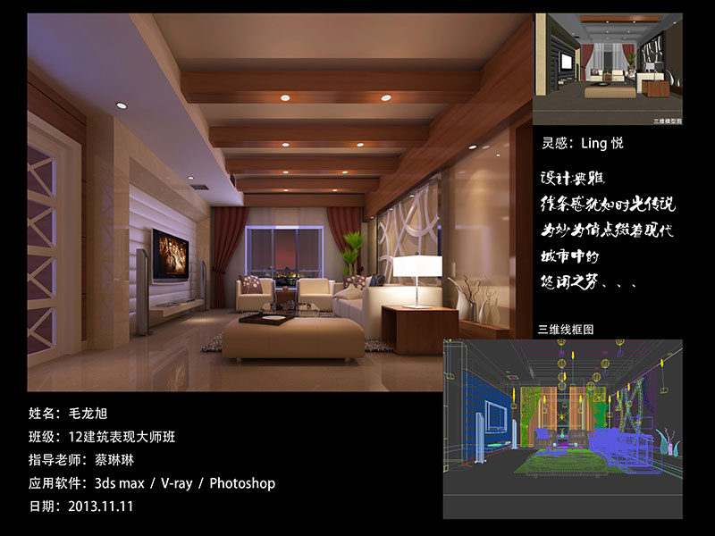 室内建筑结构表现