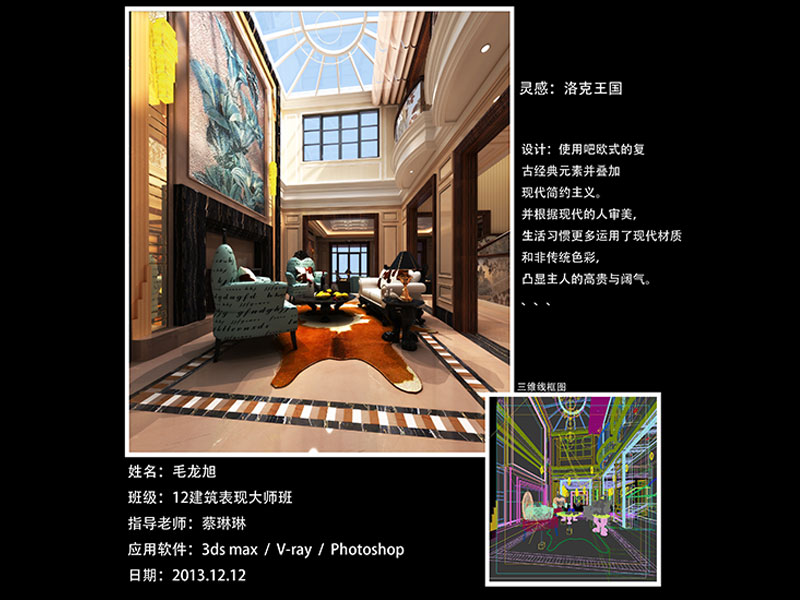 四川新华电脑学院学生做的模型