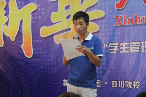 “喜迎26周年校庆”演讲比赛隆重开启