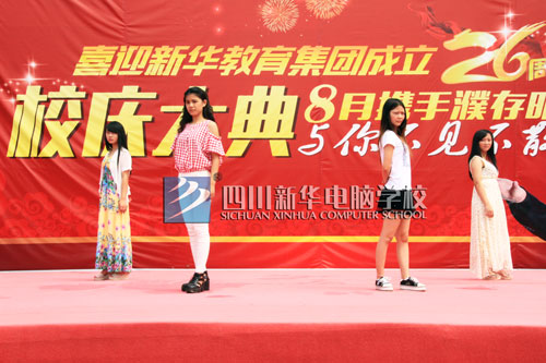 【新华26周年校庆】:新华伴我成长