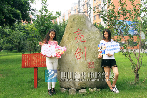 【新华26周年校庆】:新华伴我成长