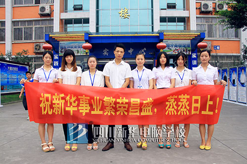 【新华26周年校庆】：新华师生献祝福