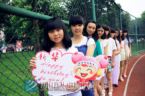 【新华26周年校庆】：新华师生献祝福