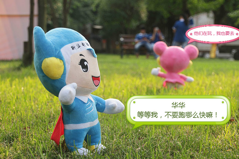 “新新，华华”8月7号在四川新华等着你