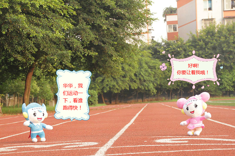 “新新，华华”8月7号在四川新华等着你