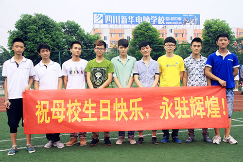 【新华26周年校庆】新华 职业教育中的旗帜