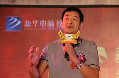 【四川在线】新华26周年庆典在蓉举行