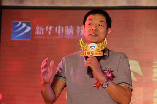 【搜狐网】新华电脑教育26周年庆典隆重举行