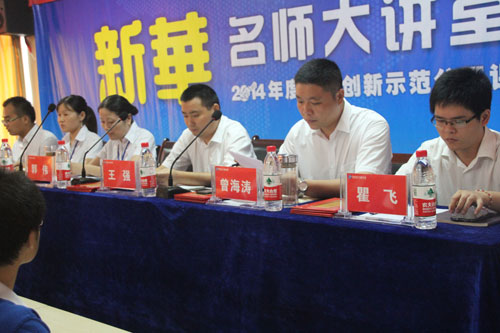 14级计算机应用2班开班典礼隆重举行